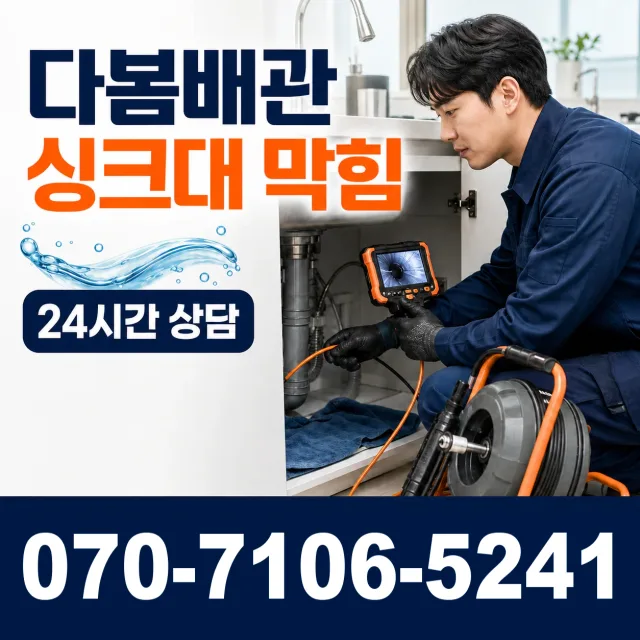 전북 김제시 진봉면 상수내길 바닥누수 상담 이미지 1